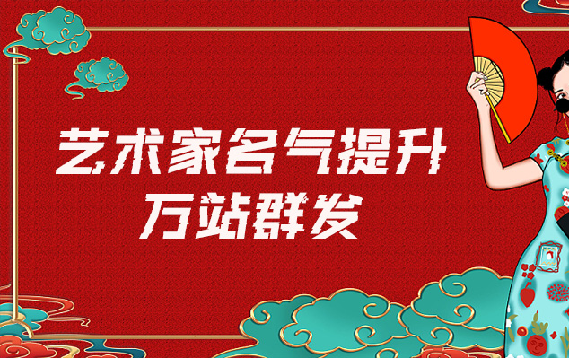 平定-哪些网站为艺术家提供了最佳的销售和推广机会？